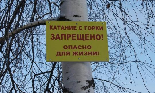 В Кирове запретили кататься на "ватрушках" по склону у диорамы