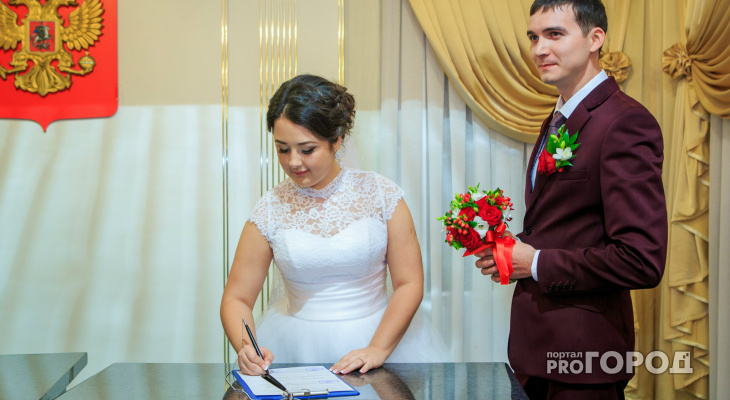 В РФ  утвердили новые правила регистрации брака