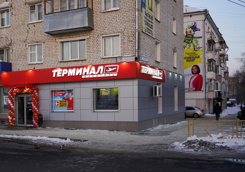 В Кирове открылись еще два спецмагазина «Терминал-Алкоголь»