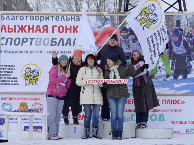 На гонке «Спорт во благо» собрали более 115 тысяч рублей на помощь детям с особенностями здоровья