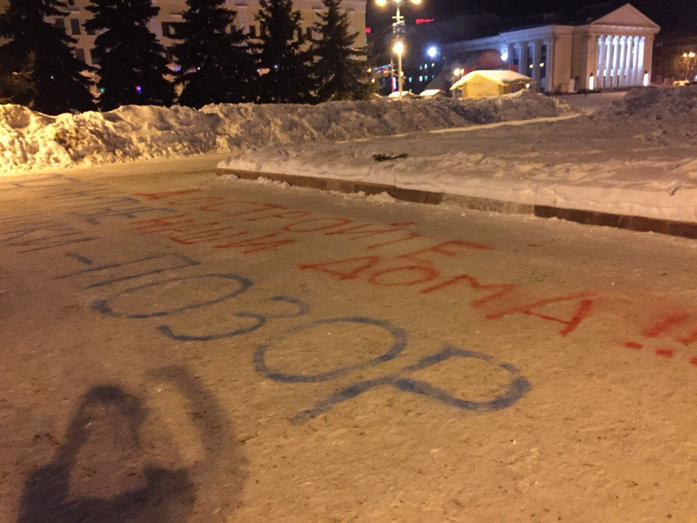 Обманутые дольщики исписали лозунгами снег перед зданием правительства области