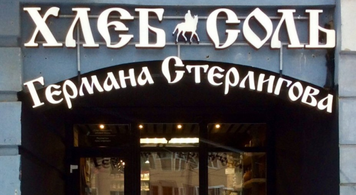 Стало известно, что будет с магазином Германа Стерлигова в Кирове