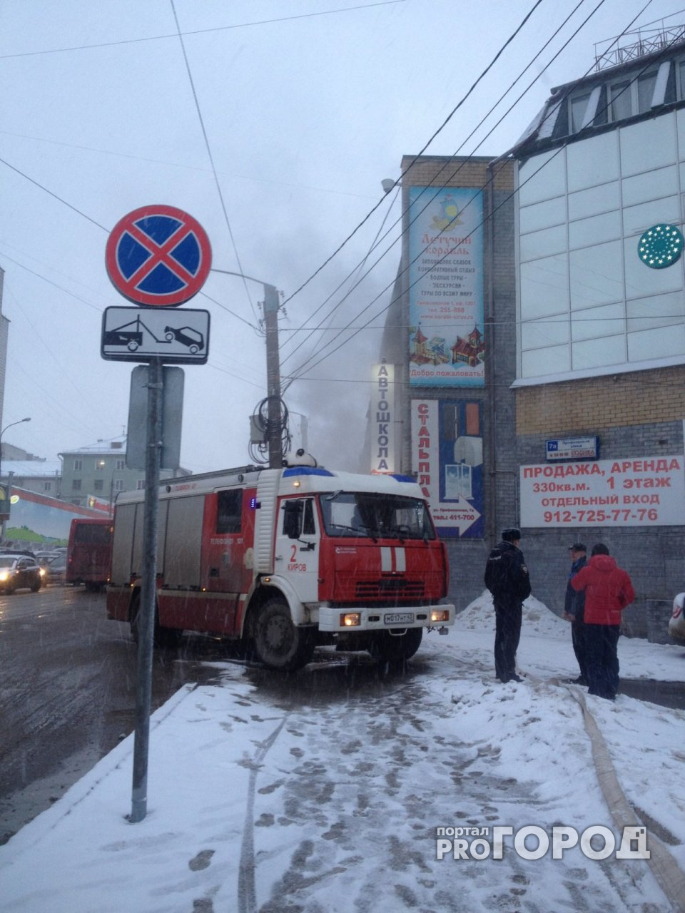 В центре Кирова начался пожар в здании офисного центра