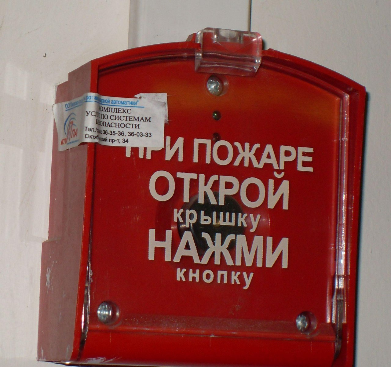 После трагедии в Кемерове две кировские школы меняют противопожарную систему
