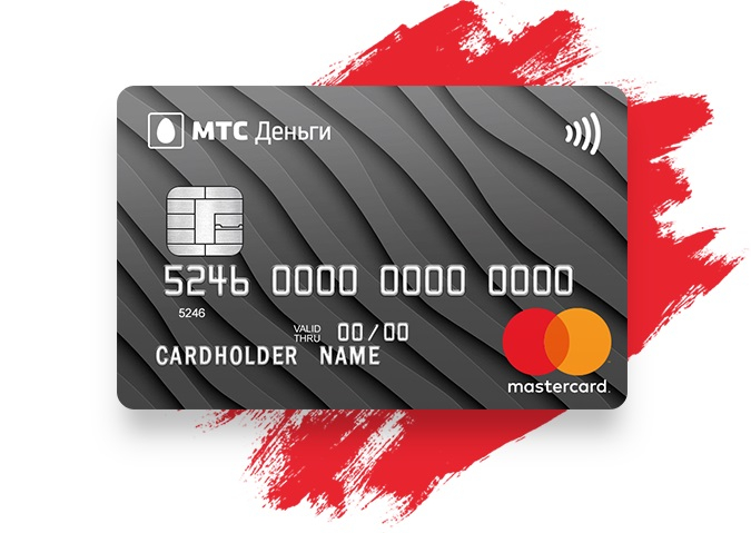 «МТС Деньги Zero» — новая карта с бесплатным снятием наличных в счет кредита