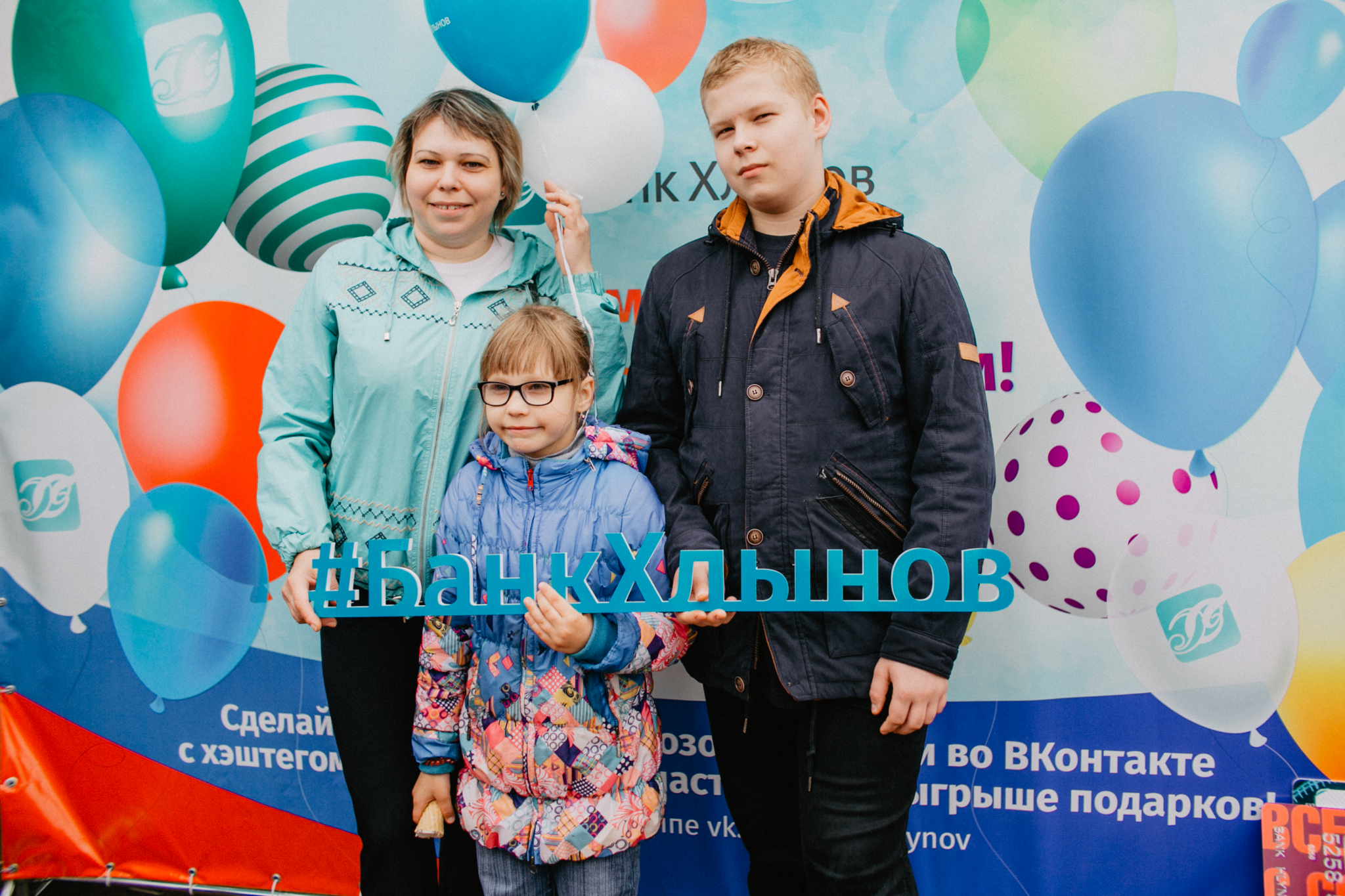 Сотни кировчан встретили День России вместе с банком «Хлынов»