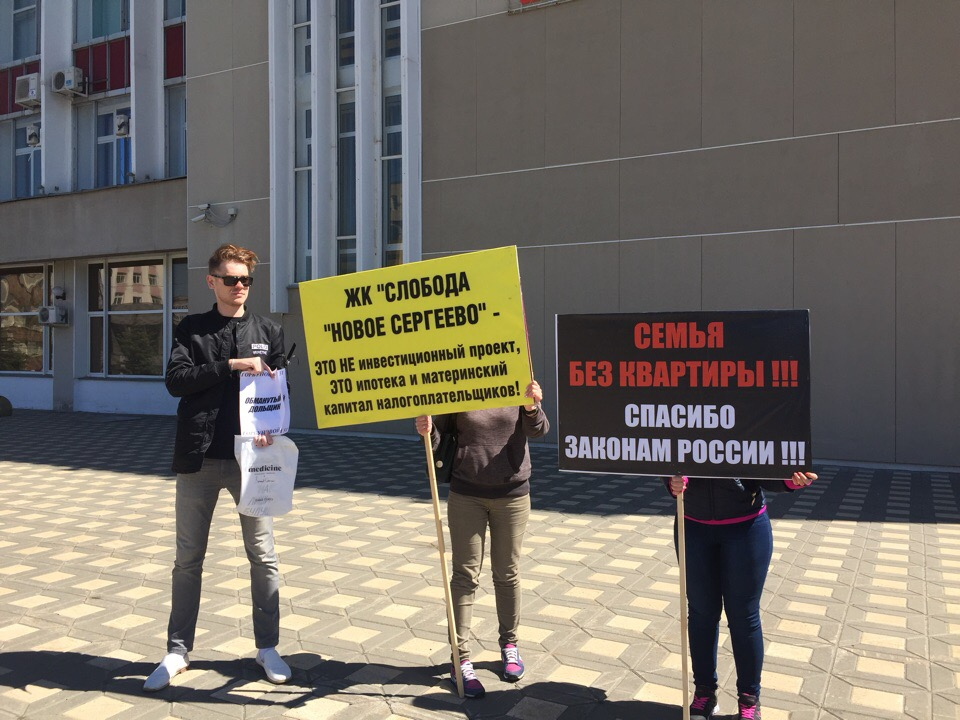 Обманутые дольщики снова вышли на пикет в Кирове
