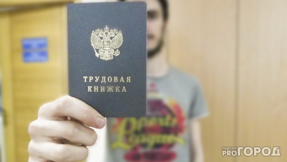 В России объявили о внедрении электронных трудовых книжек с 2020 года