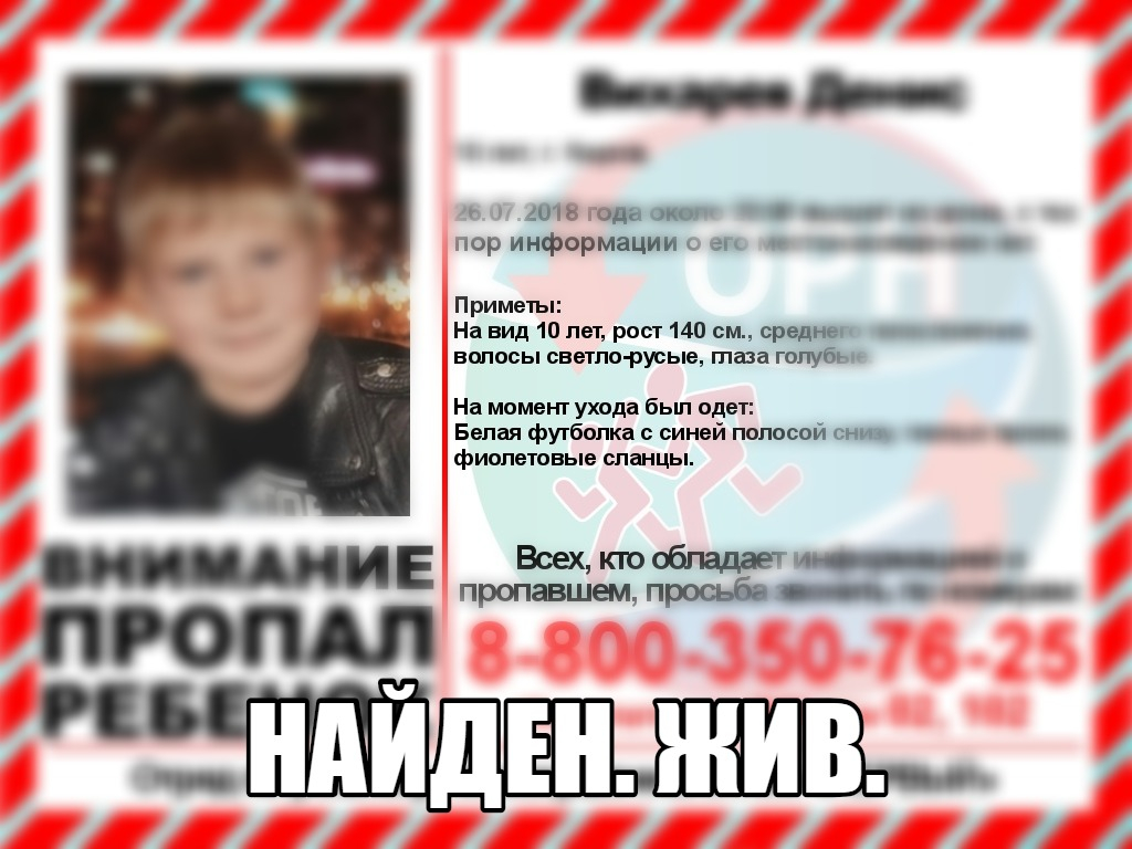 Ребенок, сутки назад пропавший в Кирове, найден живым