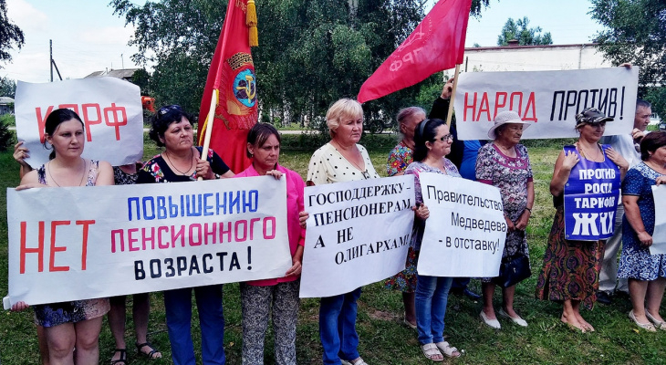 Кировчане просят у начальства серые зарплаты из-за пенсионной реформы