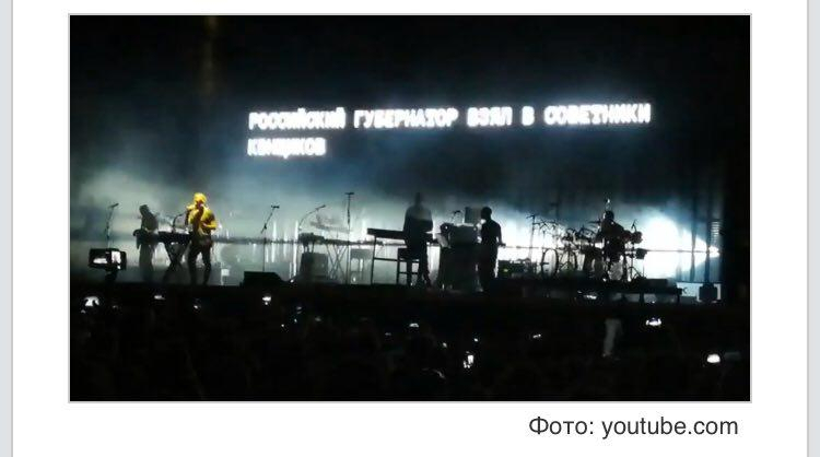 Фото дня: заголовок про Игоря Васильева на концерте Massive Attack