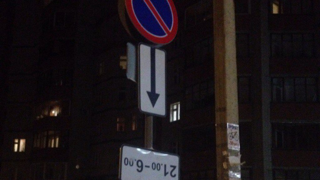 В Кирове поставят новые дорожные знаки