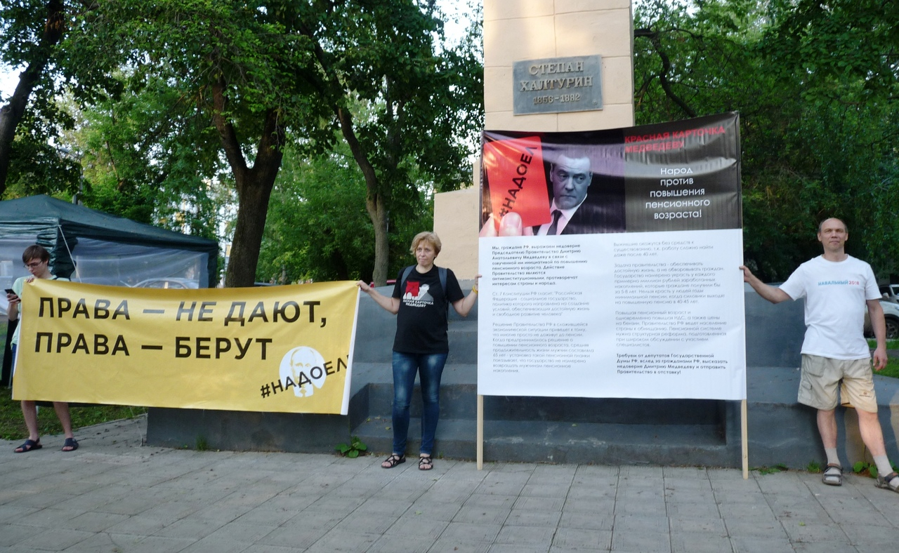 Кировчанина будут судить за незаконное проведение митинга
