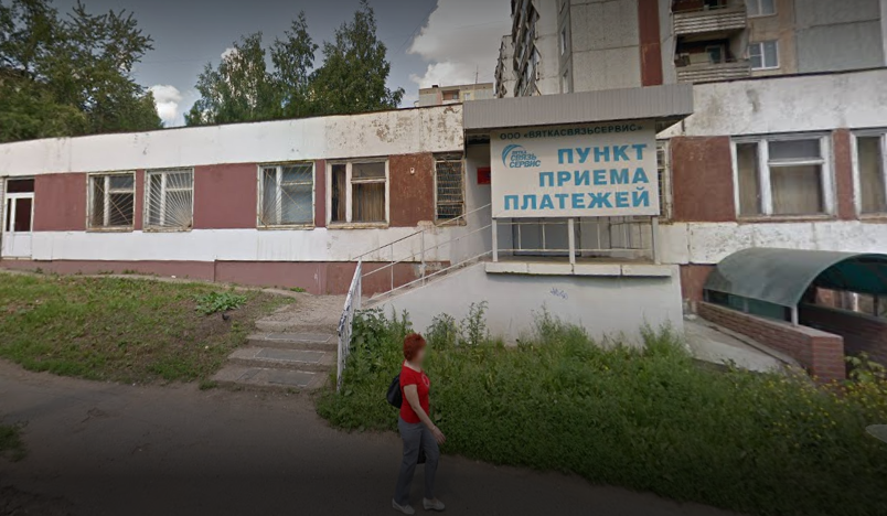 Жителям Кирова советуют не проводить платежи через «Вяткасвязьсервис»