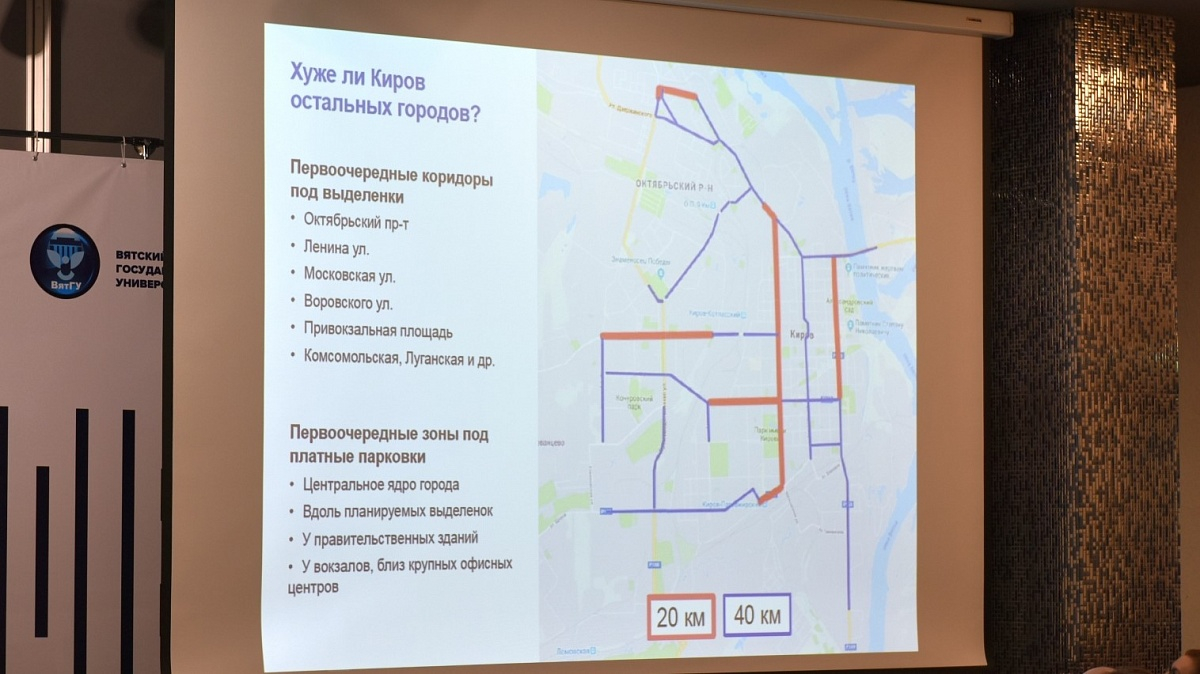 Для Кирова разрабатывают транспортную стратегию развития