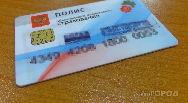 Россиян призывают поменять полисы ОМС на электронные до 1 ноября