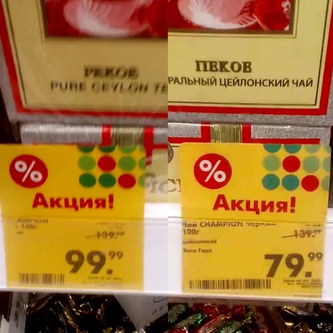 3 цены на один чай: покупатели и продавцы рассказали об акции в магазине в Кирове