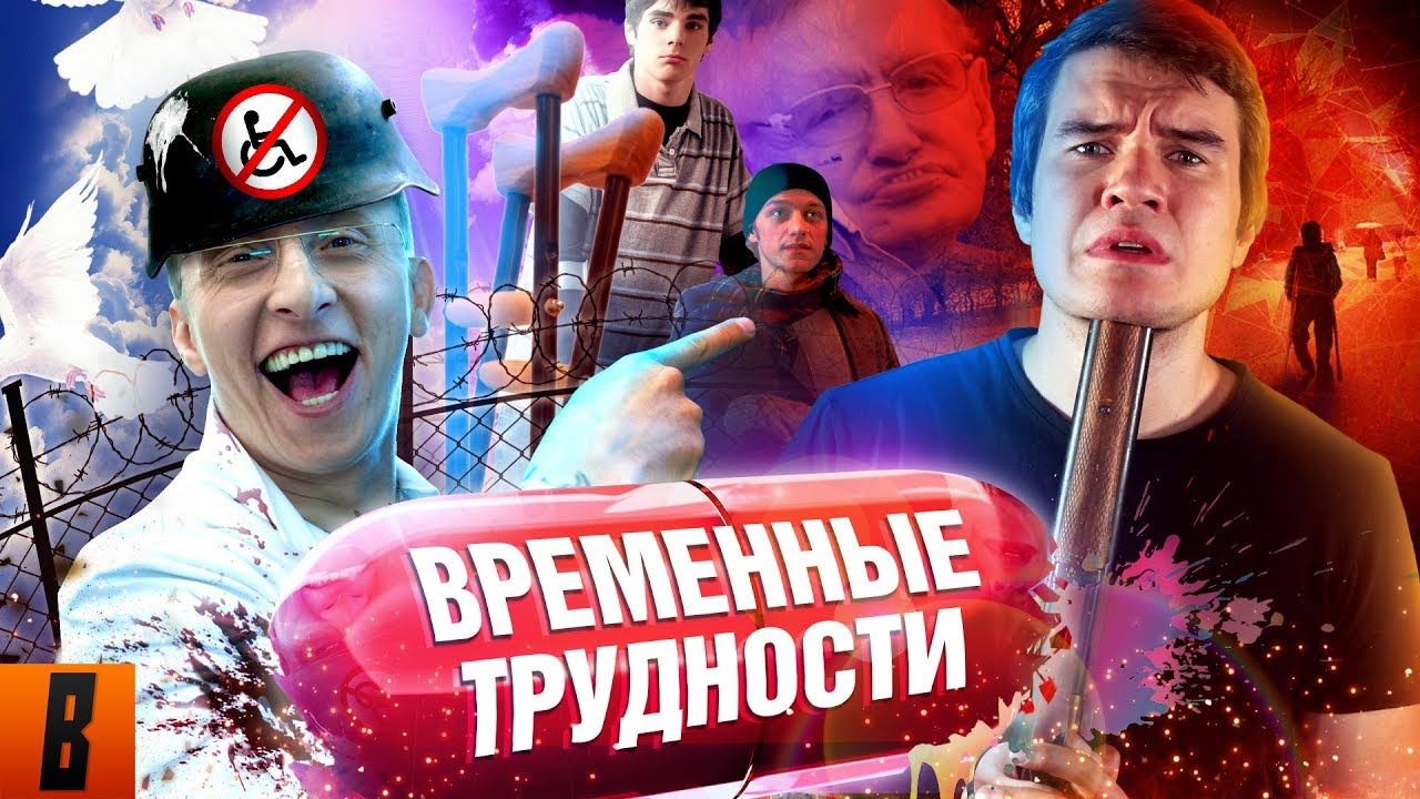 BadComedian сделал разгромный обзор на фильм "Временные трудности", снятый в Кирове