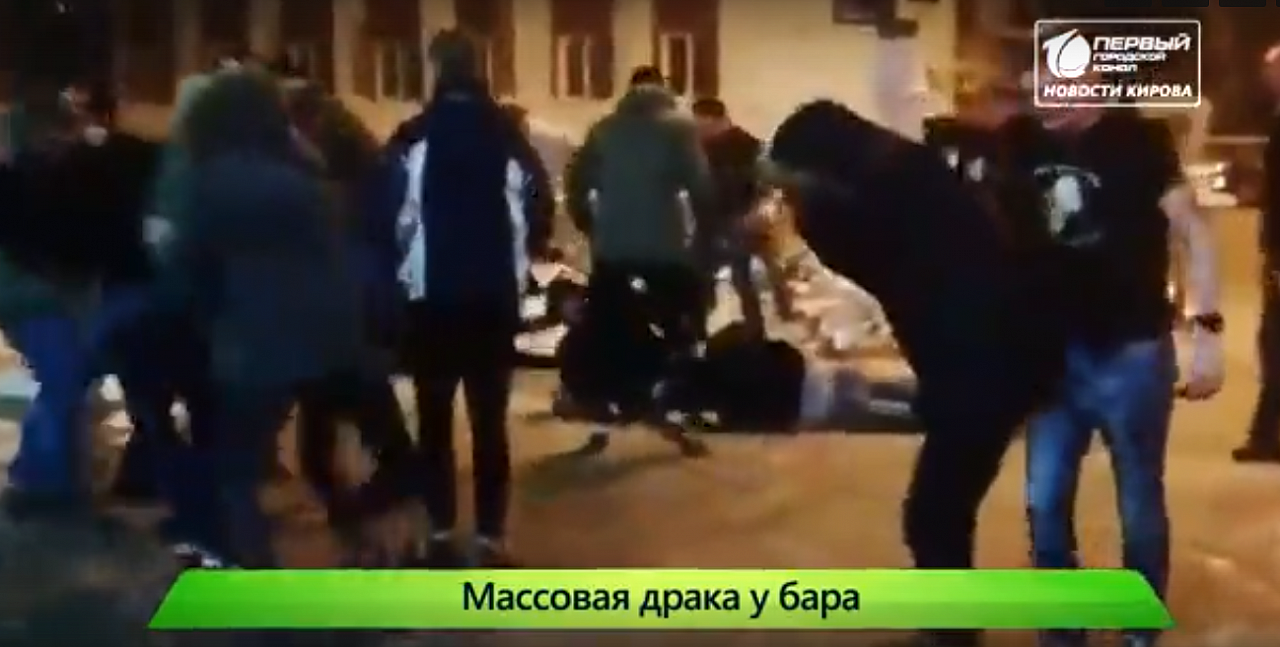 Ночью в центре Кирова завязалась массовая драка