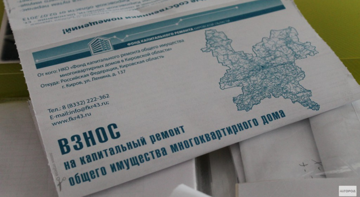 Что обсуждают Кирове:  плату за капремонт и иск к администрации города