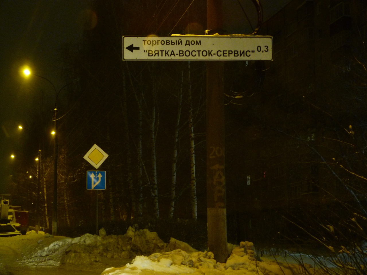 УФАС проведет проверку из-за рекламы в виде дорожных знаков в Кирове
