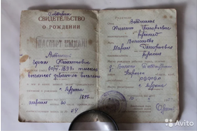 Кировчане продают в Интернете паспорта и свидетельства о рождении мертвых людей