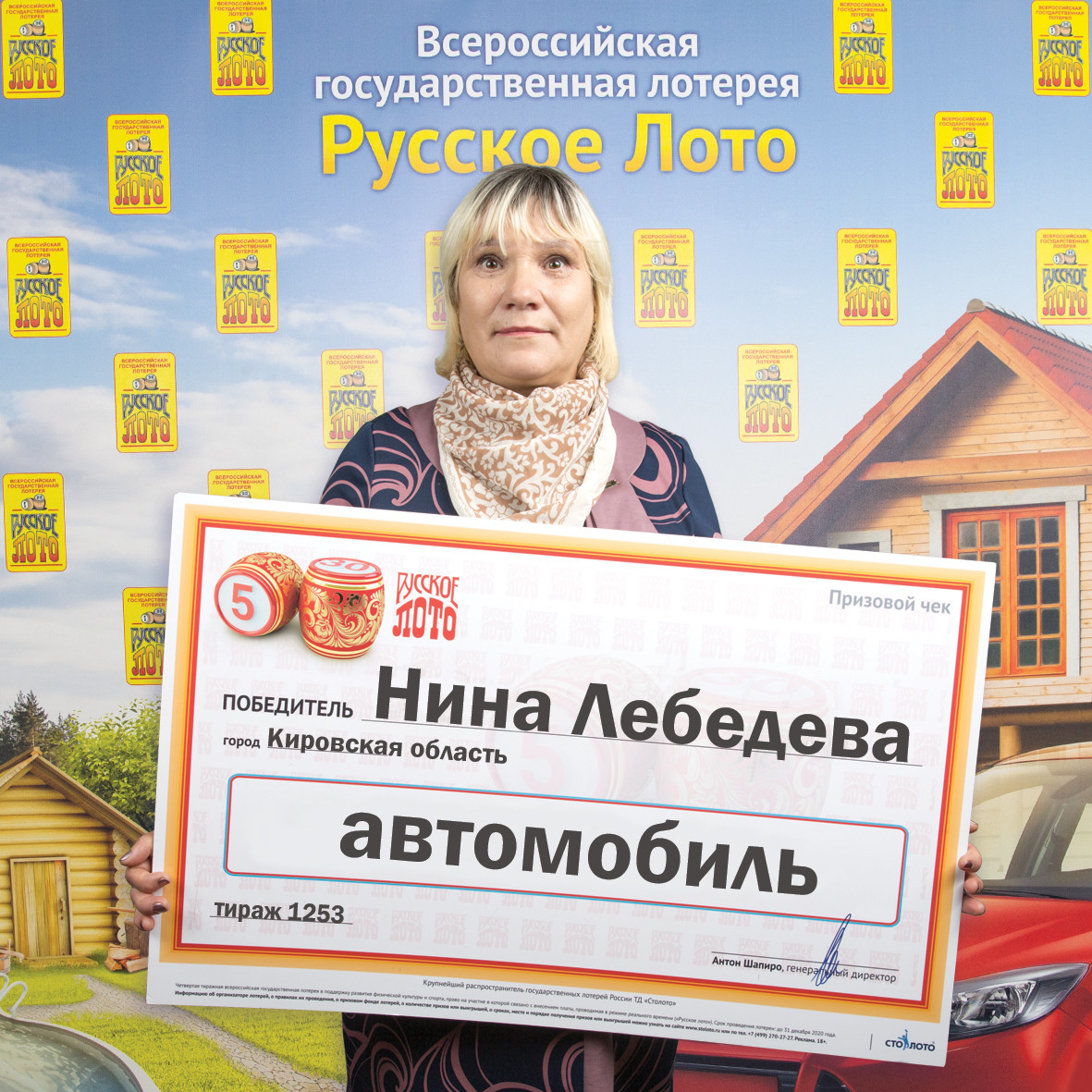 Жительница Кировской области выиграла в лотерею машину стоимостью 700 тысяч