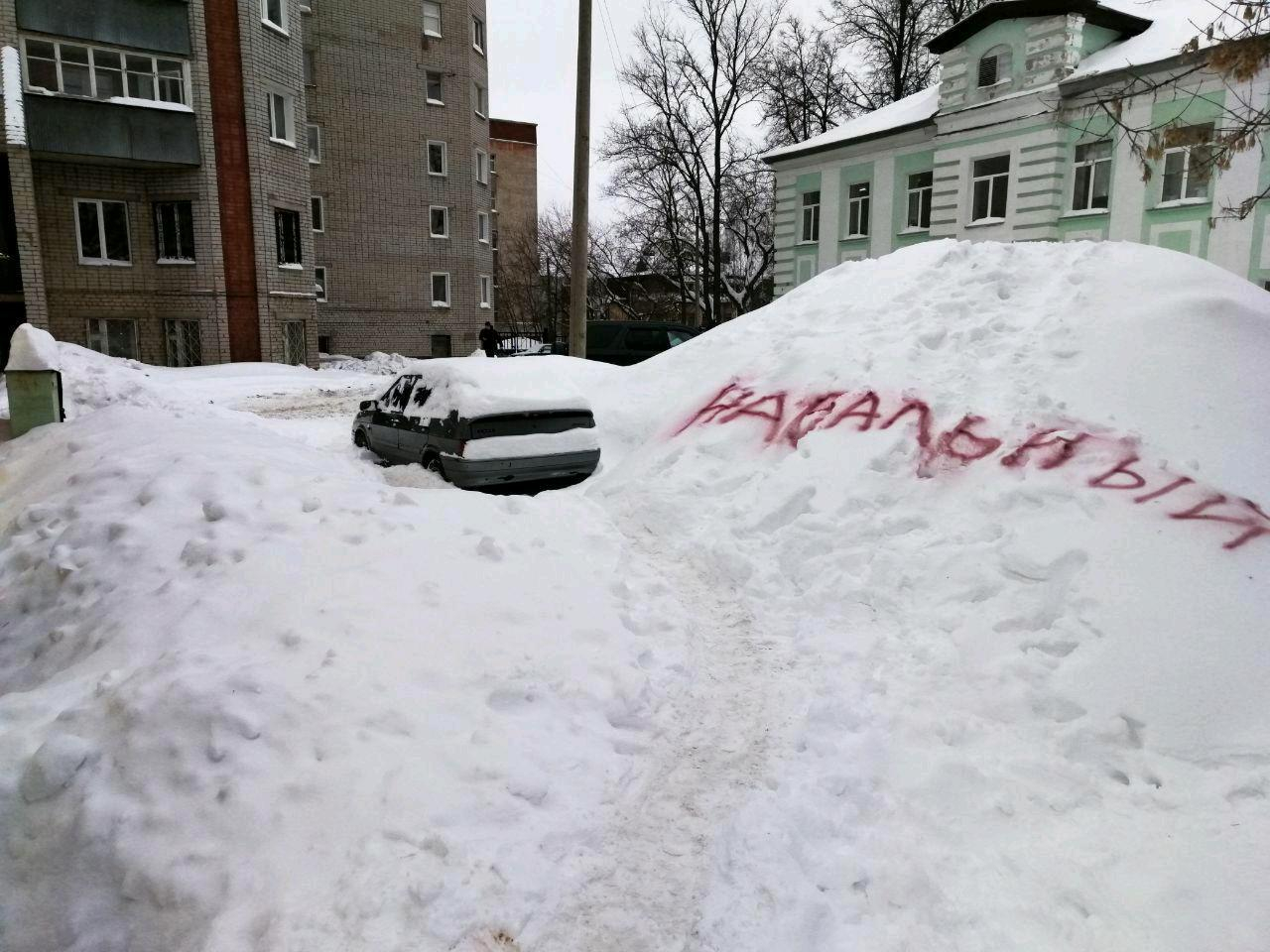 В центре Кирова на сугробе написали "Навальный"