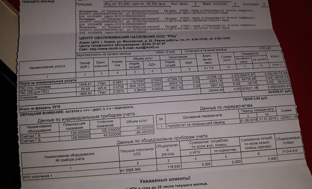 "До пенсии платить не буду":  кировчанин получил квитанцию за ЖКХ с переплатой в 233 тысячи