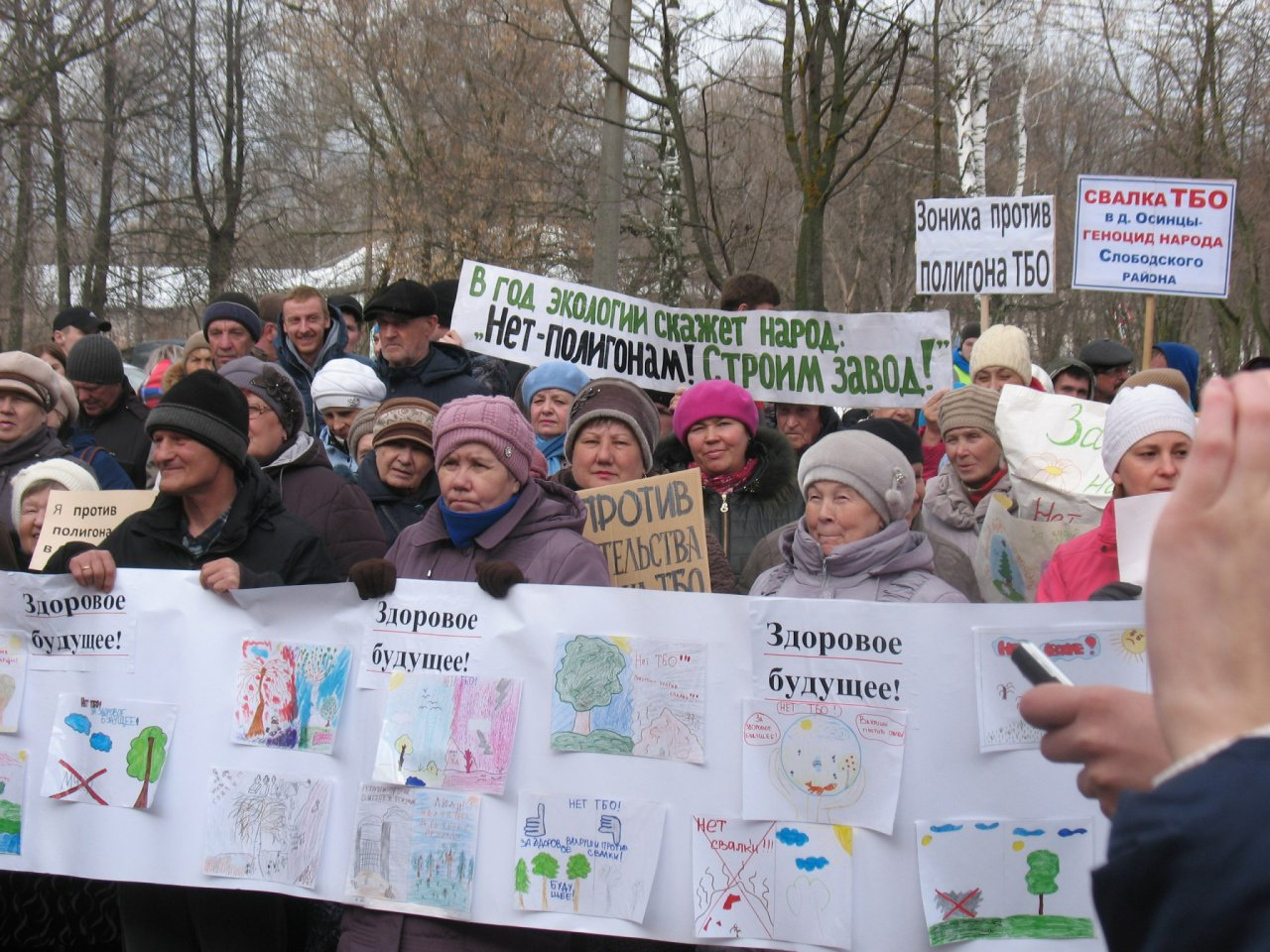 Активисты Кировской области будут отстаивать землю, на которой строится полигон в Осинцах