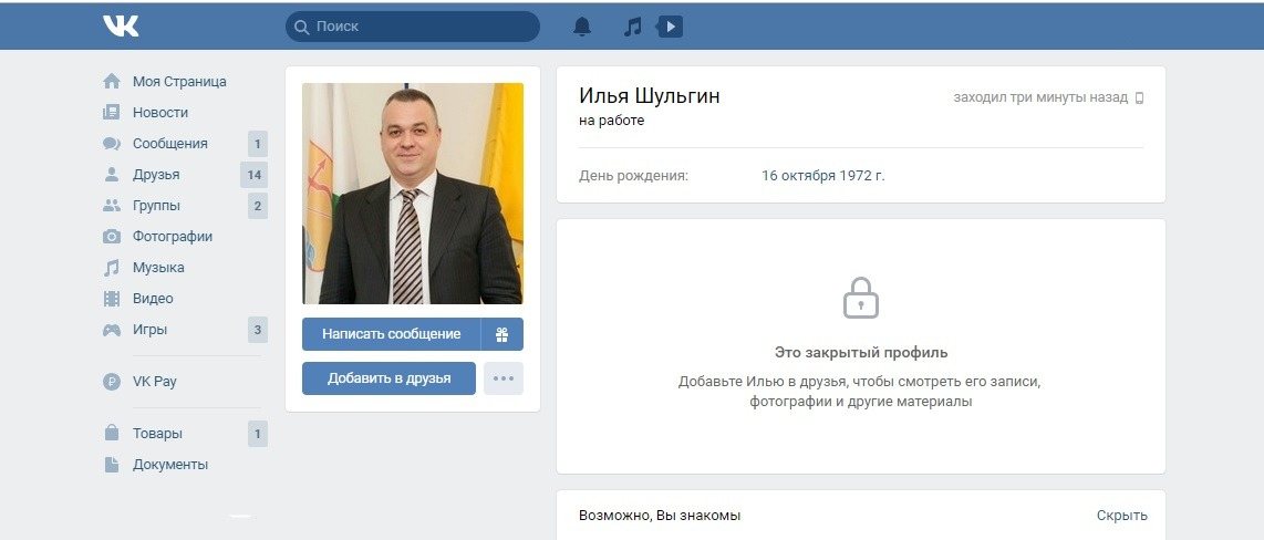 Проверка слухов: Илья Шульгин комментирует жалобы кировчан в соцсетях