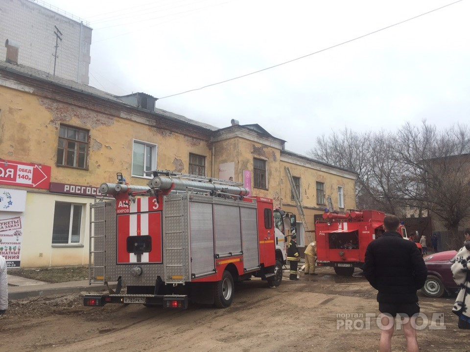 Видео: в центре Кирова горит жилой дом, в котором находится "Секс-шоп"
