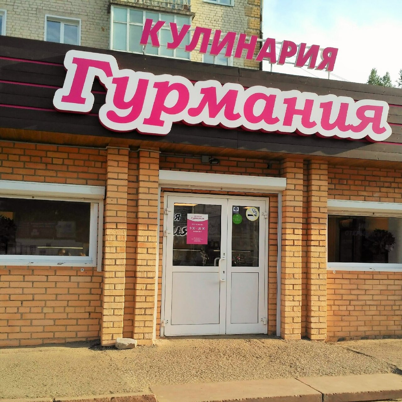 В центре Кирова открылась новая кулинария