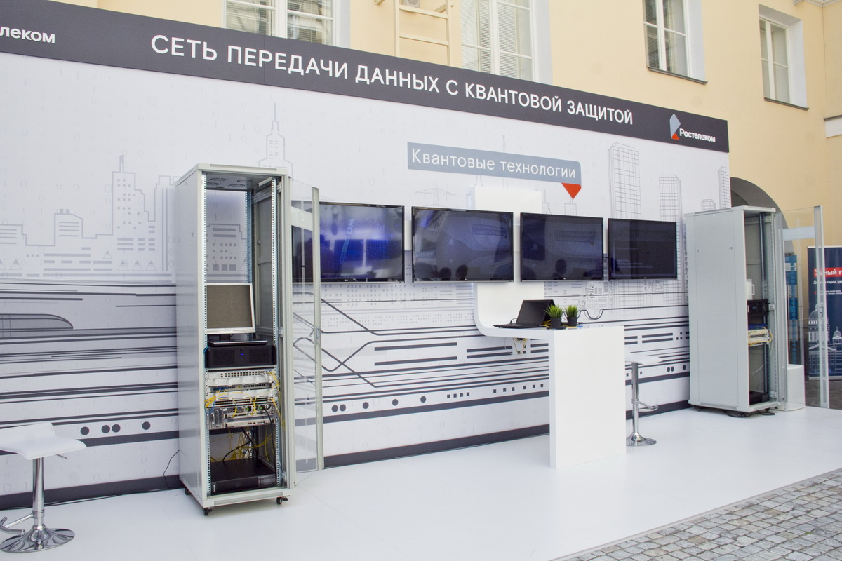 Создана уникальная для России опытная сеть передачи данных с квантовым шифрованием
