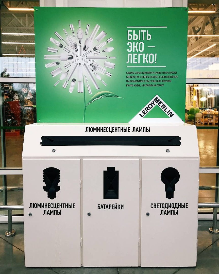 В Кирове появились новые контейнеры для использованных батареек и ламп