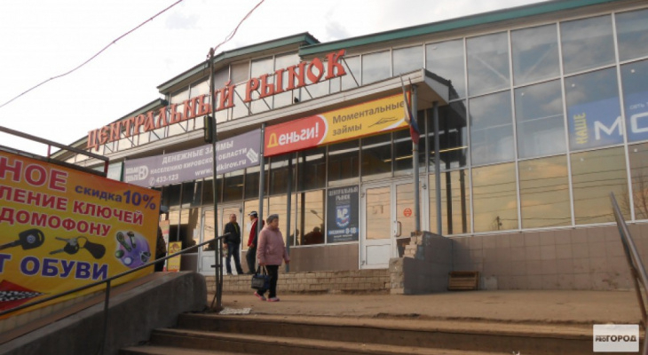 Центральный рынок в Кирове перестроят: появились первые сроки