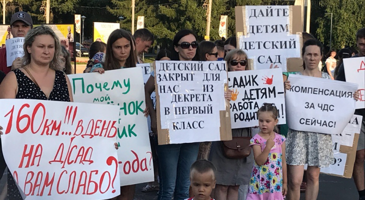В Кирове состоится пикет по поводу нехватки мест в детских садах и школах