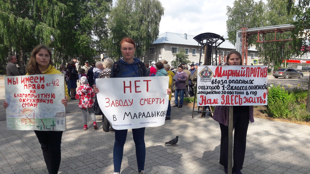 На четвертую акцию против "Марадыковского" приехали жители других регионов