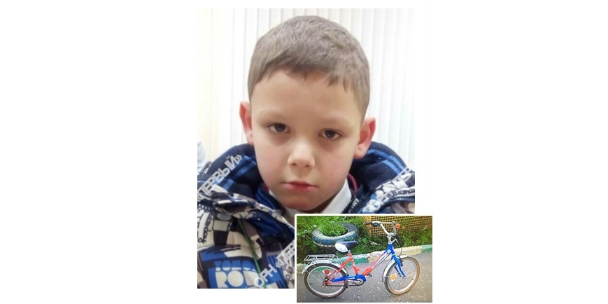 В Кирове пропал 9-летний мальчик с велосипедом