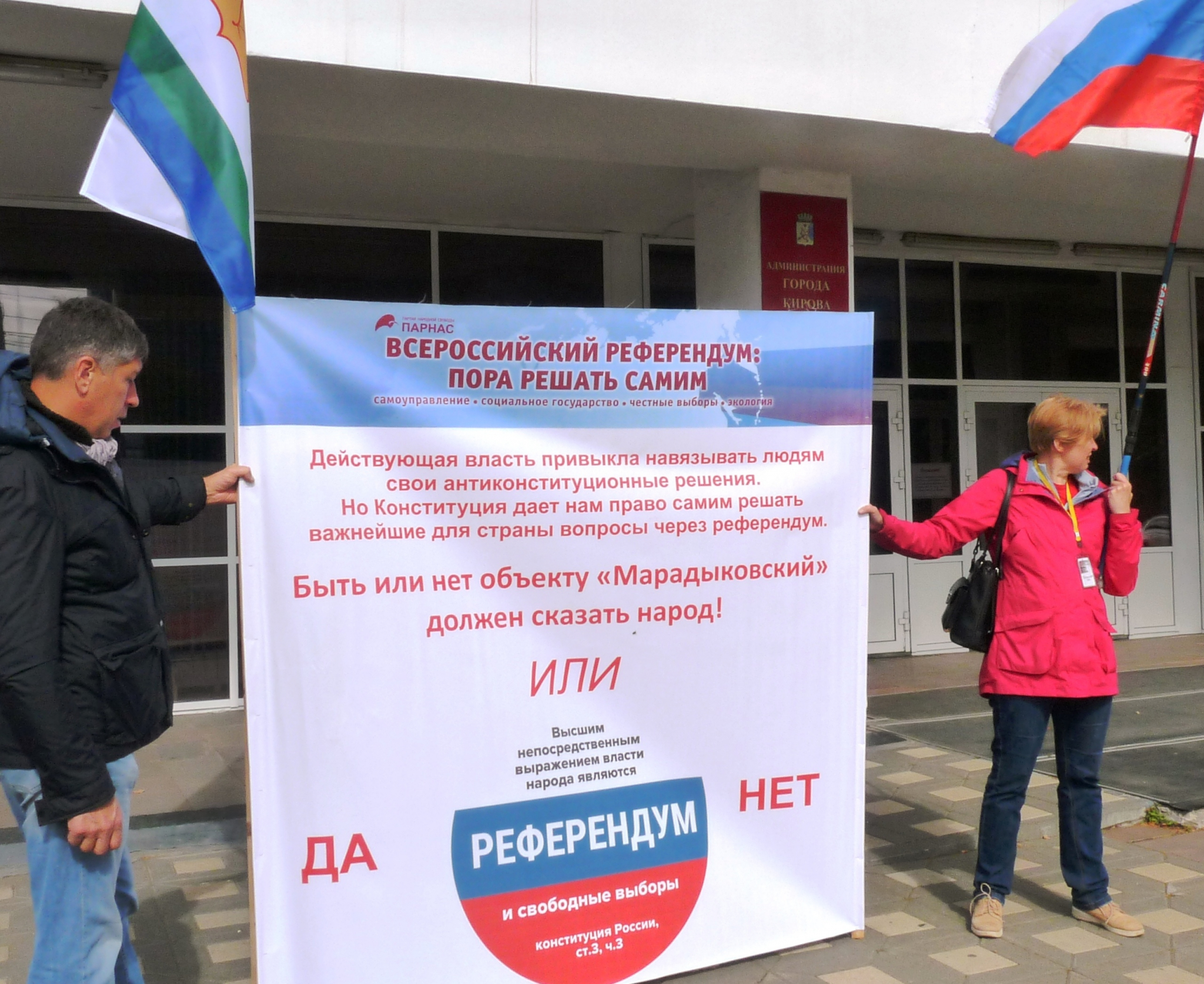 В Кирове проведут митинг, чтобы потребовать референдум о Марадыковском
