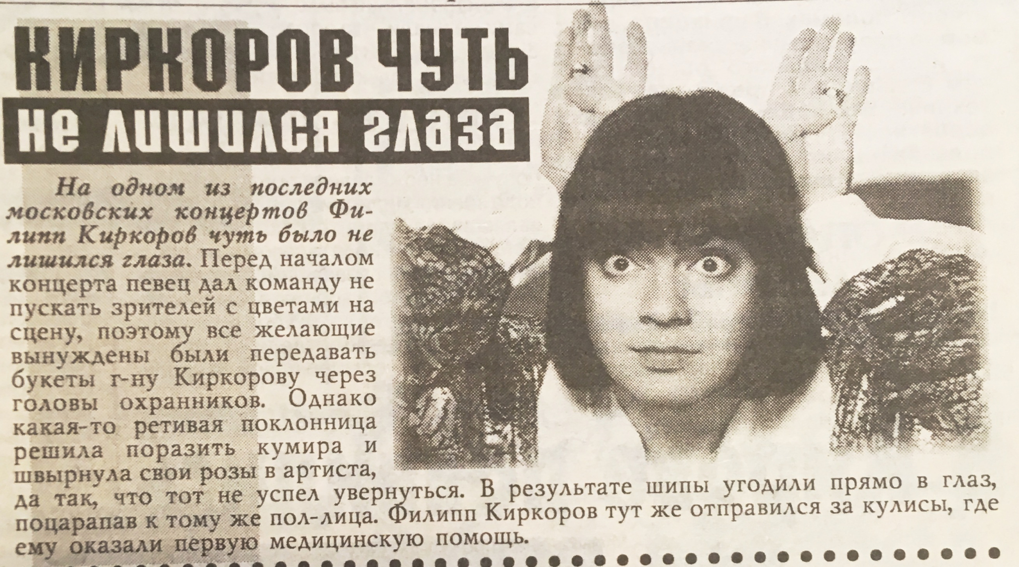 Киров 20 лет назад: бомба на радиостанции и «маски-шоу» на улице Дзержинского