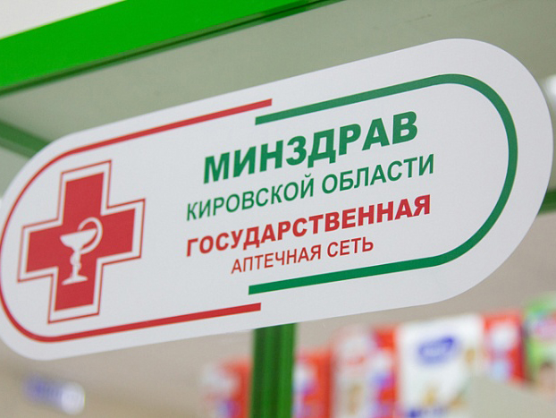 Проект по лекарственному возмещению будет осуществляться еще в семи районах Кировской области