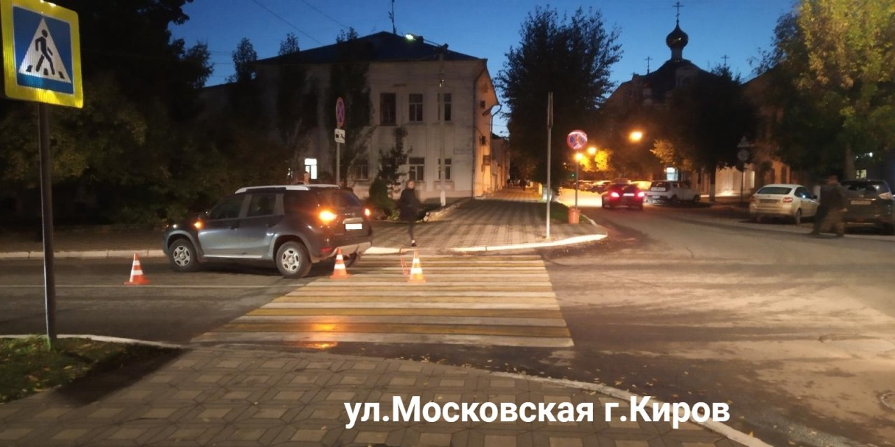В Кирове на пешеходном переходе сбили пенсионера и ребенка