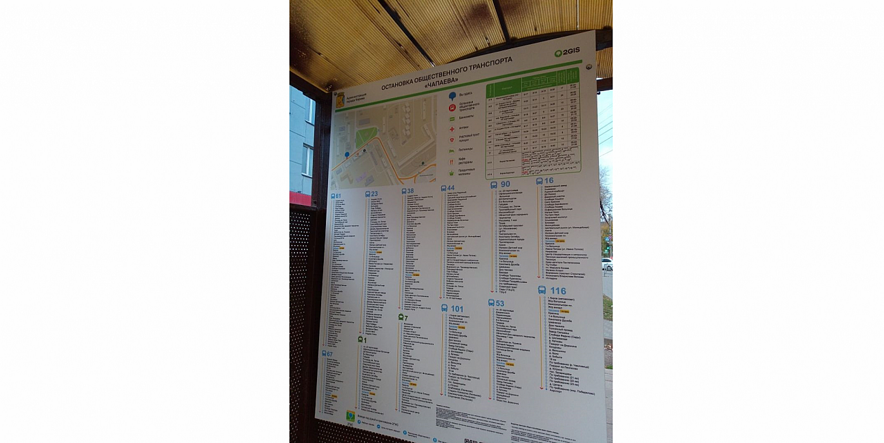 На кировских остановках появились обновленные таблички расписания автобусов