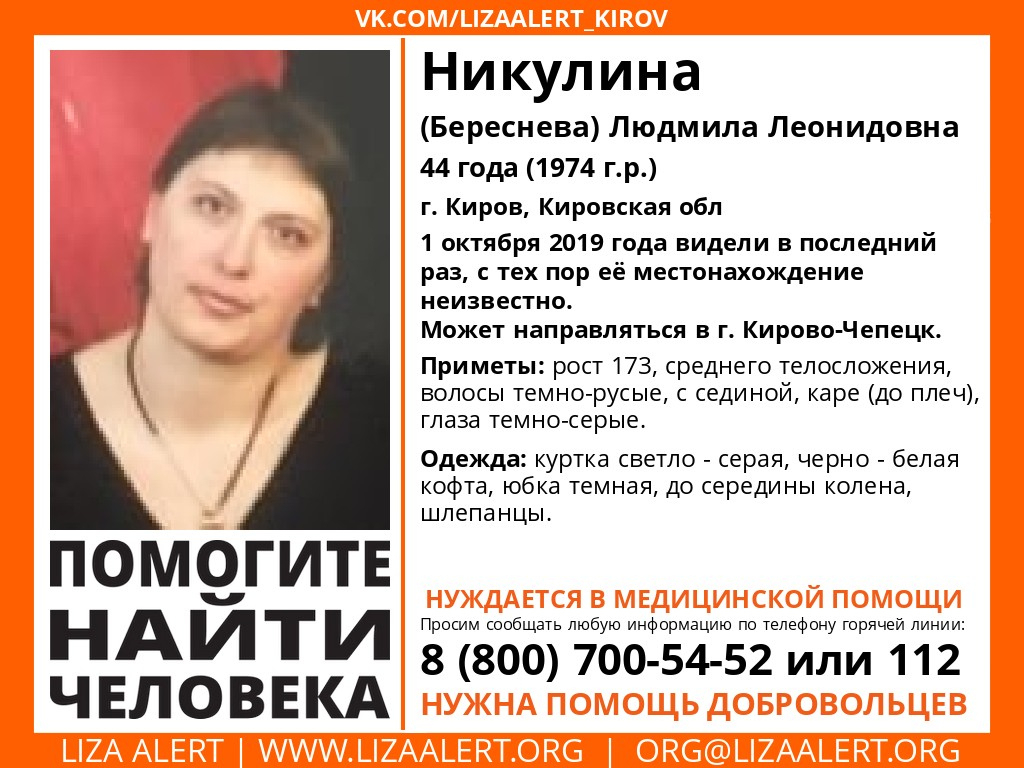 В Кирове остановили поиски пропавшей женщины, которая ушла из дома в шлепанцах