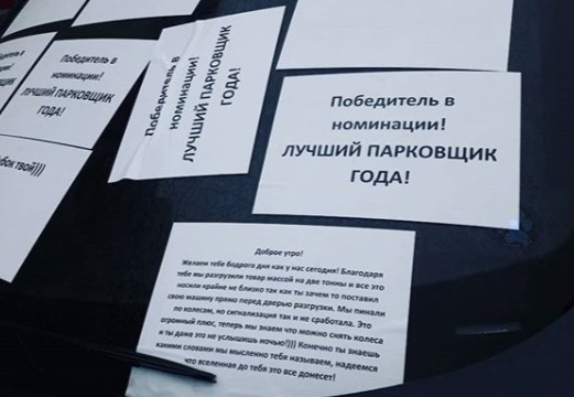 "Парковщик года!": сотрудники магазина в Кирове оклеили автомобиль