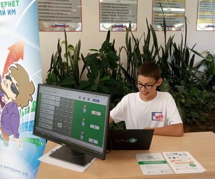 Стартовал Всероссийский чемпионат для школьников  «Изучи интернет — управляй им»