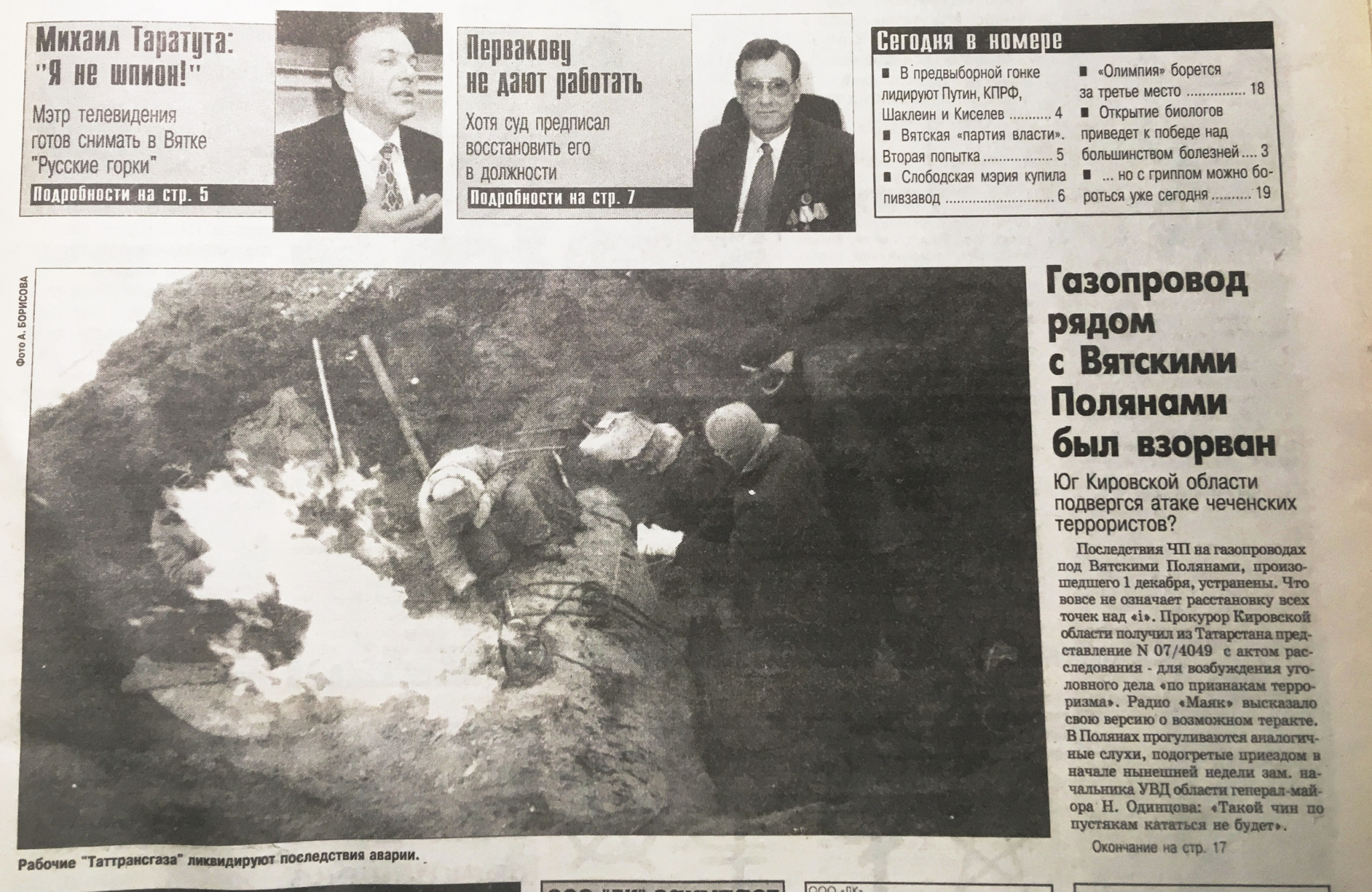 Война пенсионера и чиновников: о чем писали кировские газеты 20 лет назад