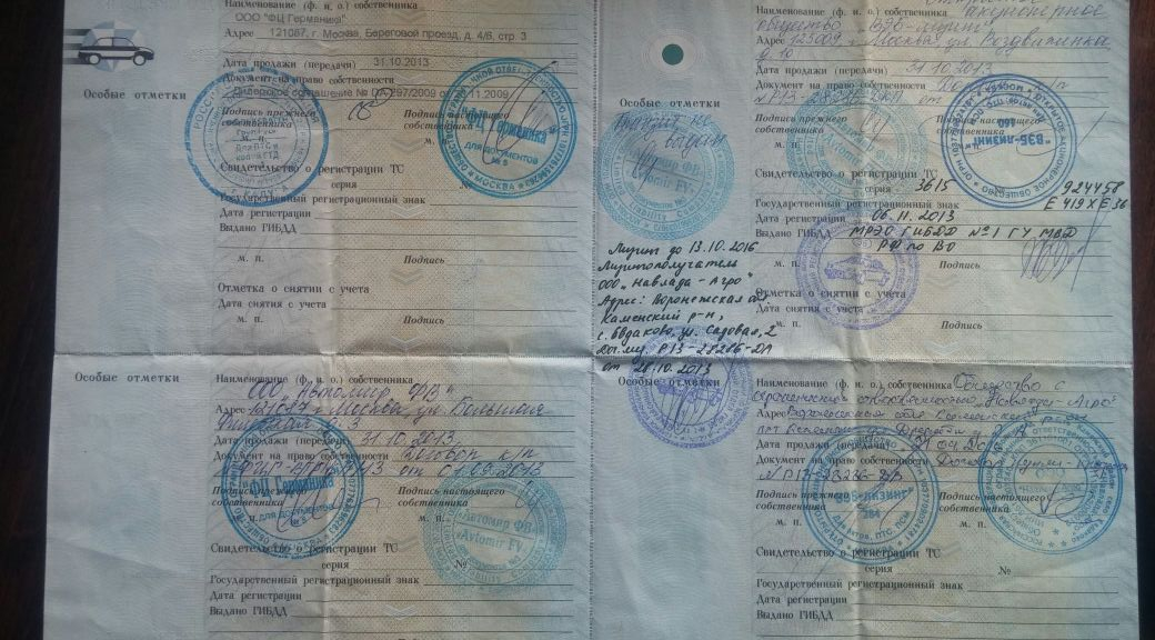 В России появится новый документ на автомобили