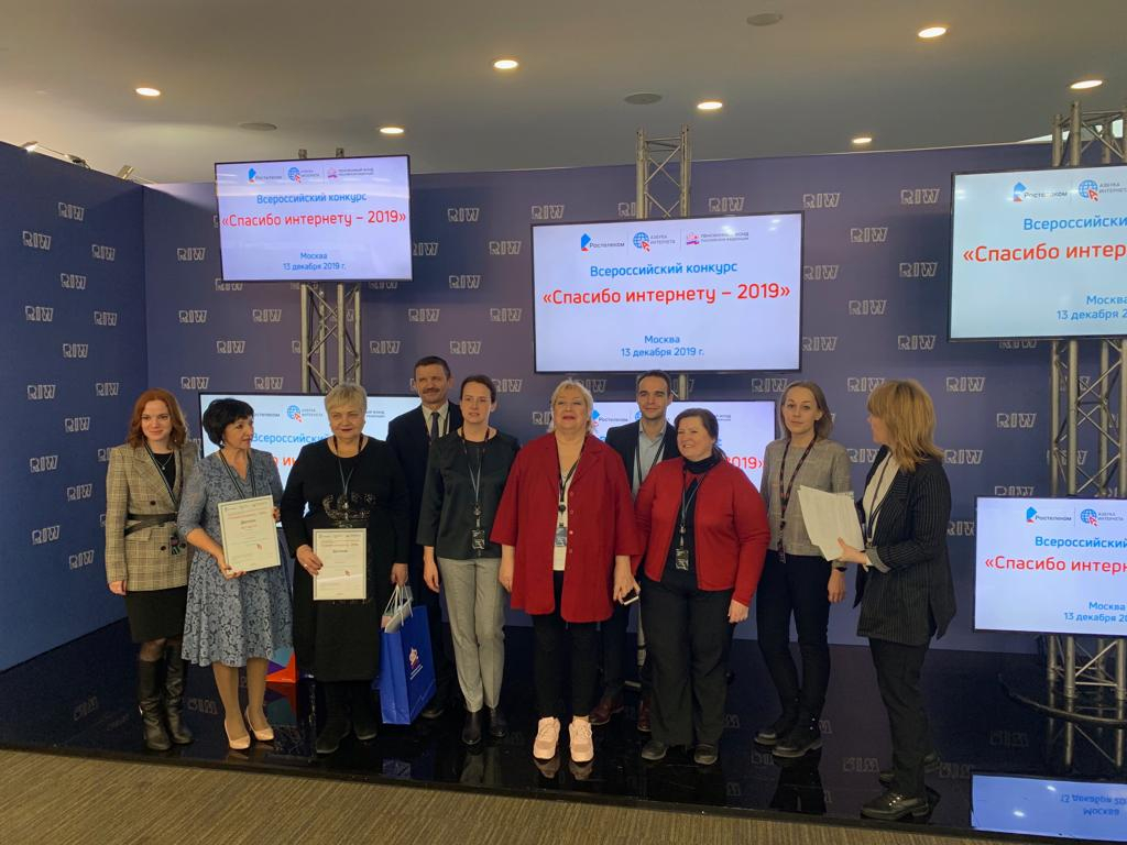 Во  всероссийском конкурсе «Спасибо интернету-2019» участвовала 95-летняя пенсионерка